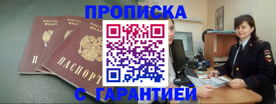 миграционный учет в Чечне