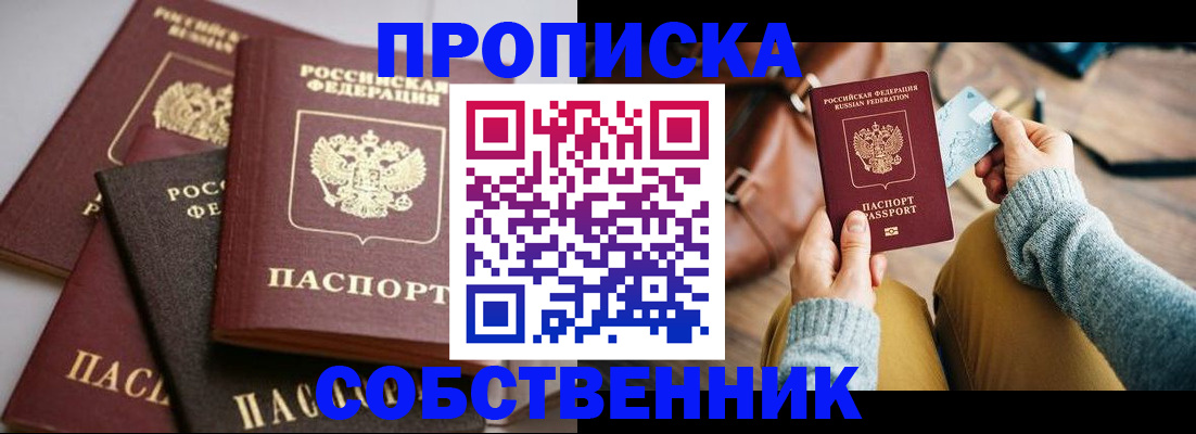временная регистрация поиск в Чечне